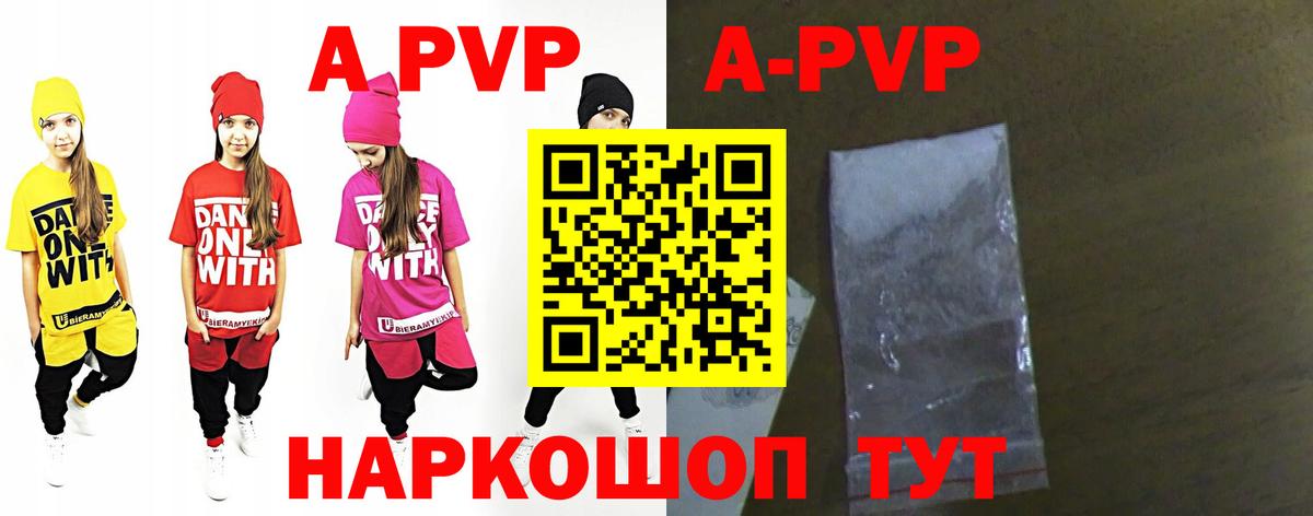 A-PVP Соль  Вход с VPN  Альфа ПВП СК  Ирбит 