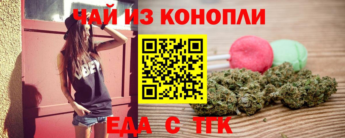 Ирбит  Cannafood конопля  Вход с VPN 