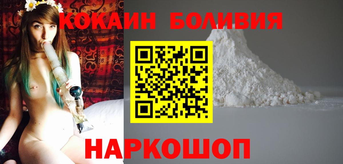КОКАИН FishScale  Вход с VPN  COCAIN  Ирбит  COCAIN VHQ 