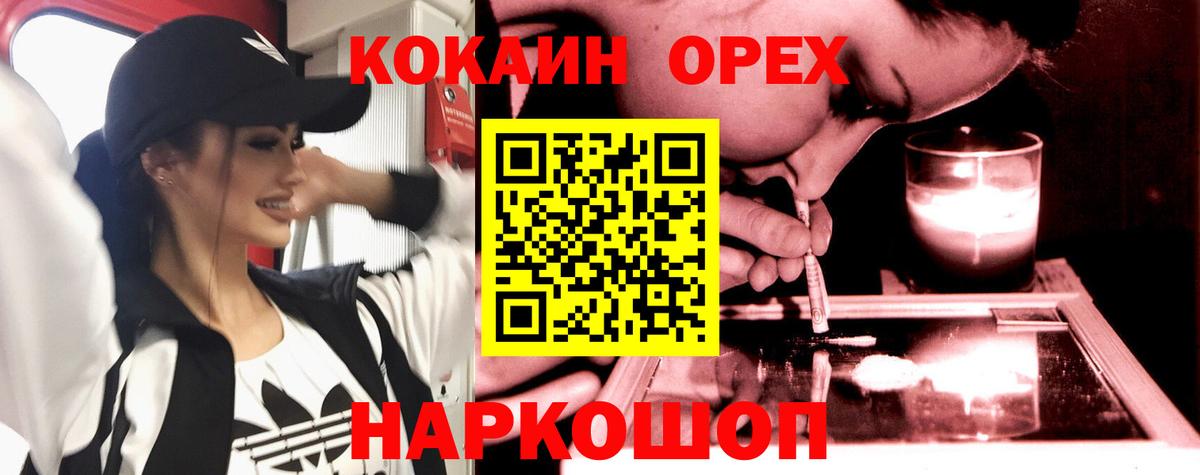 COCAIN Перу Ирбит