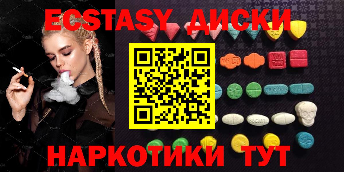 Ирбит  Экстази MDMA  ЭКСТАЗИ  Вход с VPN  ЭКСТАЗИ mix 