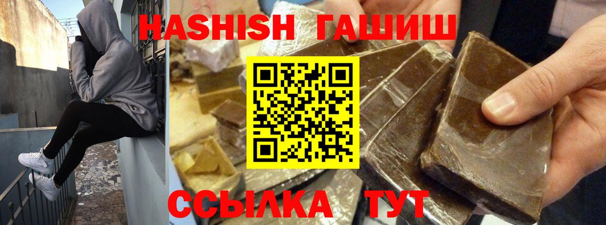 ГАШИШ 40% ТГК  ГАШИШ VHQ  Ирбит  Вход с VPN 