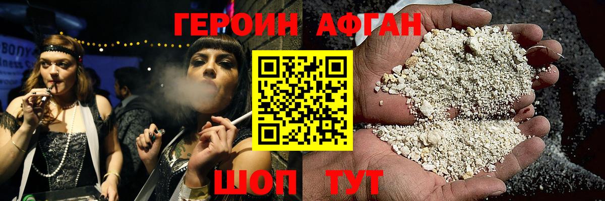 Героин хмурый Ирбит