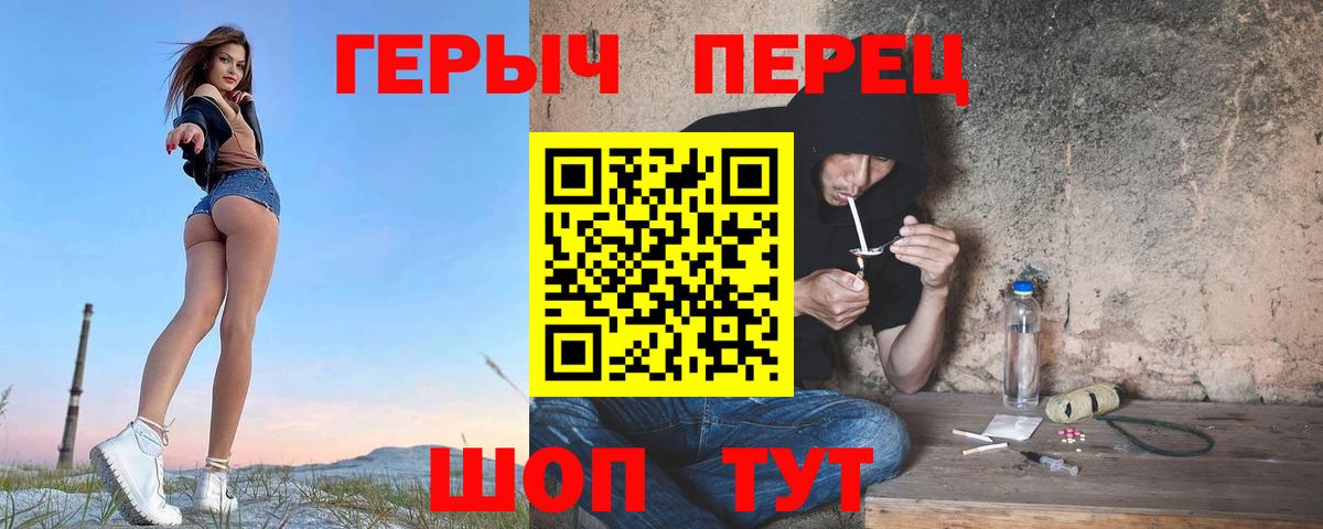 ГЕРОИН Афган  Вход с VPN  Героин  Ирбит 