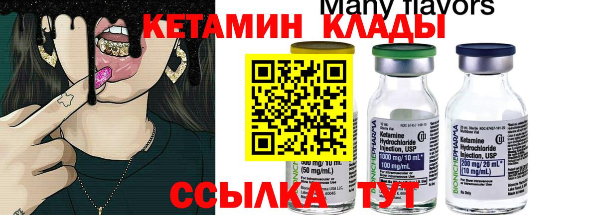 Кетамин VHQ  Вход с VPN  Кетамин VHQ  Ирбит 