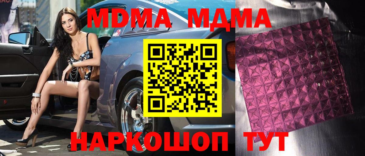 Ирбит  MDMA молли  Вход с VPN  MDMA crystal 