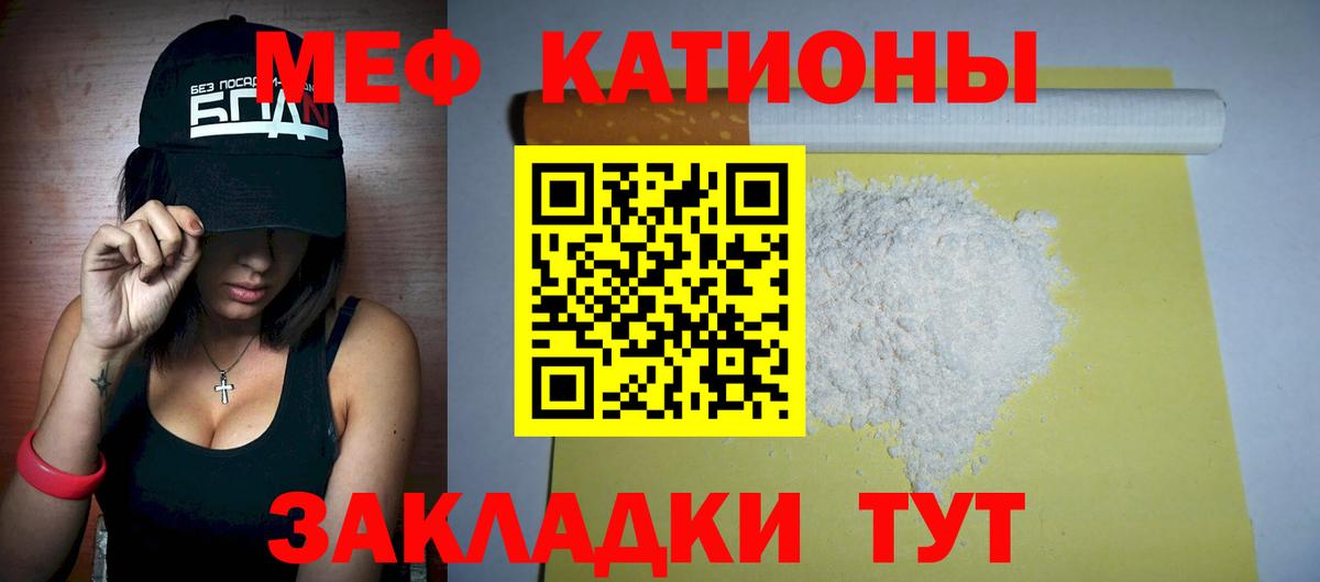 Меф  Ирбит
