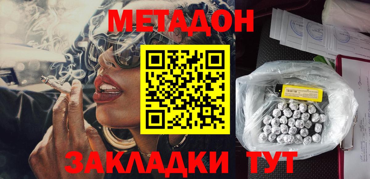 Метадон белоснежный  Вход с VPN  Ирбит 