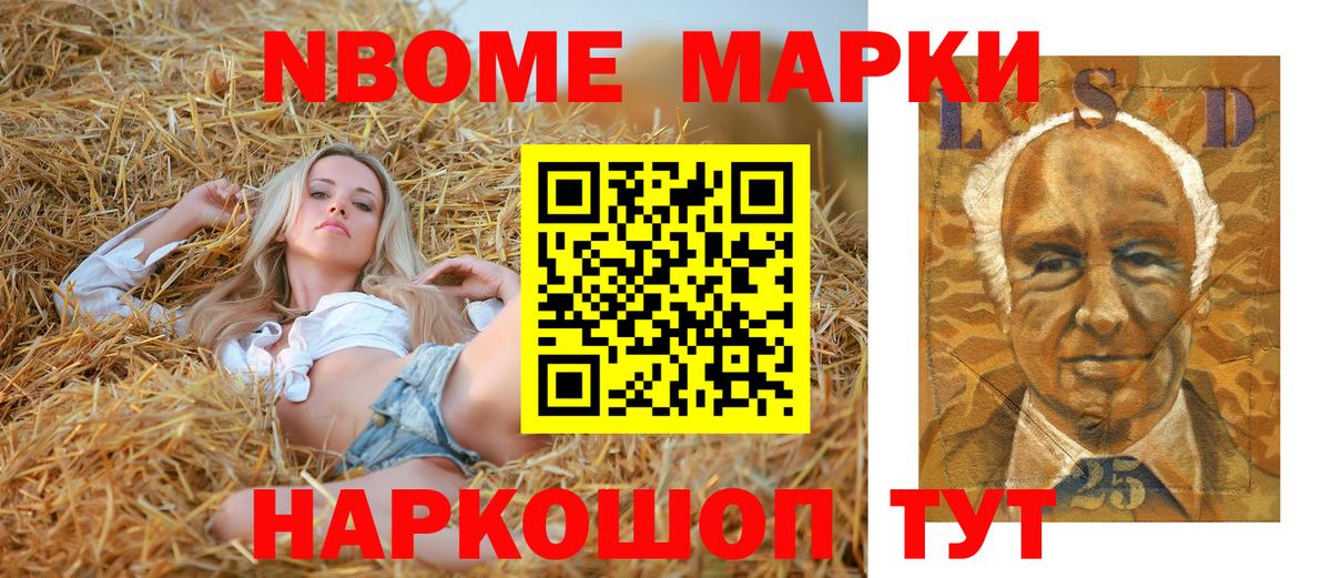 Марки NBOMe  Марки 25I-NBOMe 1500мкг  Ирбит  Вход с VPN  Марки 25I-NBOMe 1500мкг 