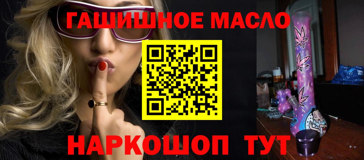 Дистиллят ТГК гашишное масло  Вход с VPN  Дистиллят ТГК Wax  Ирбит 