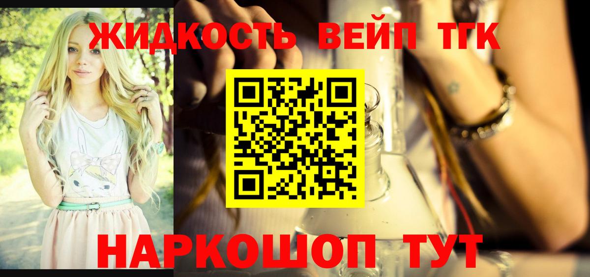 ТГК вейп с тгк Ирбит