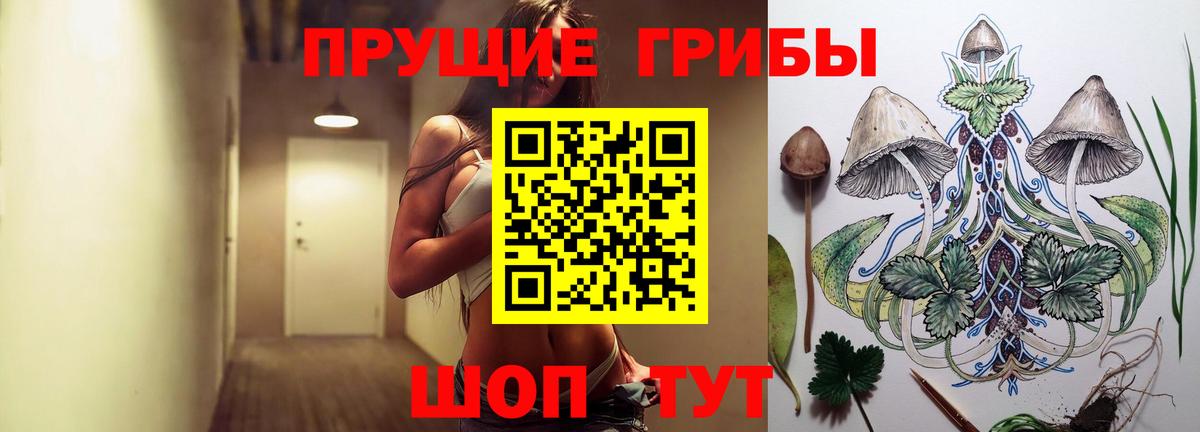 Псилоцибиновые грибы мухоморы Ирбит